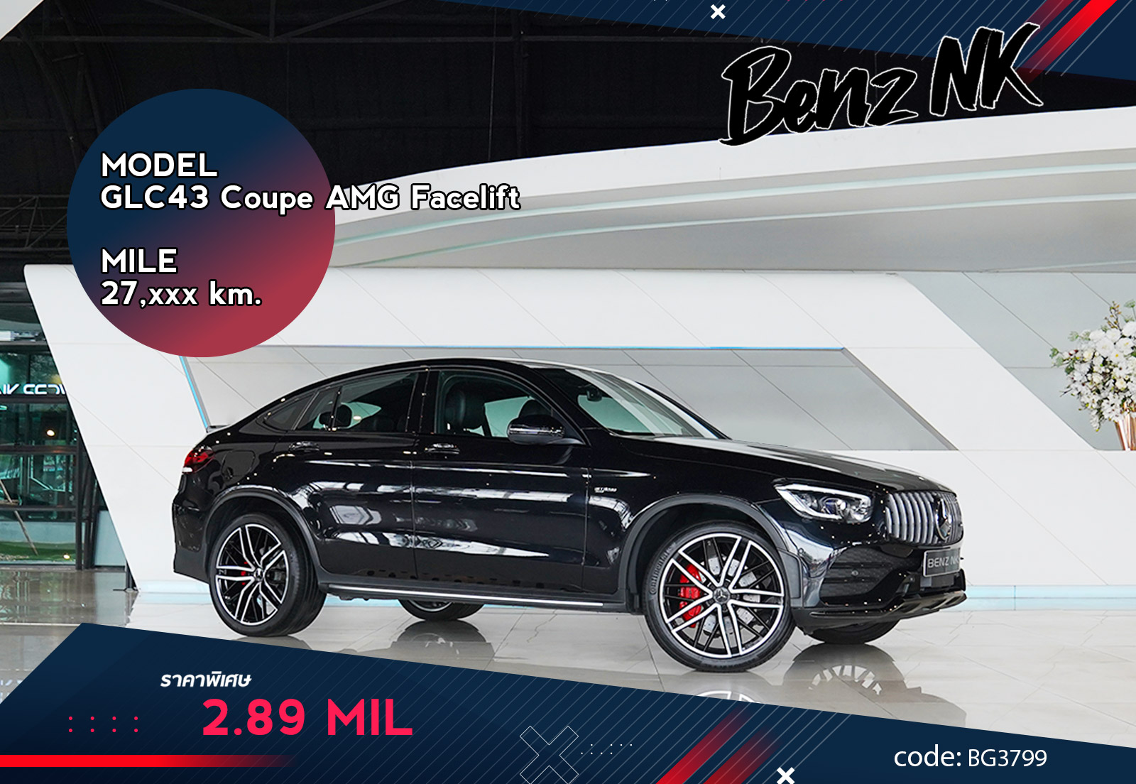 GLC43 Coupe AMG Facelift